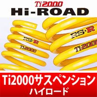 ダウンサスで乗り心地がいいrsr Ti00